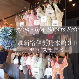 ランジェリー通販のハヴィーナ 伊勢丹新宿店　5/29(wed) - 6/4(tue) panties fair 
