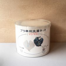 ブラジャー用洗濯ネット　マシマロ