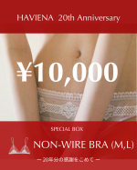【ノンワイヤー】Anniversary Box (10,000円)1